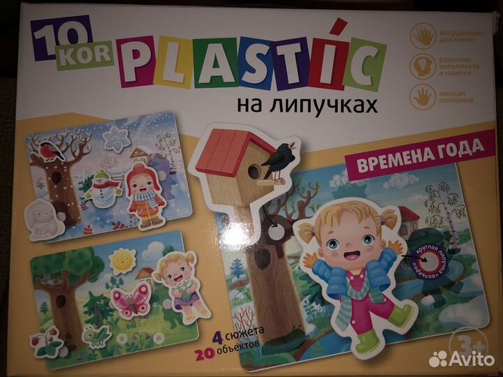 Развивающая игра plastic на липучках