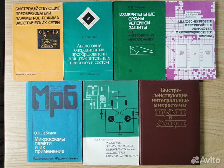Книги по электронике (см. описание)