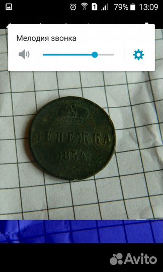 Старинные монеты