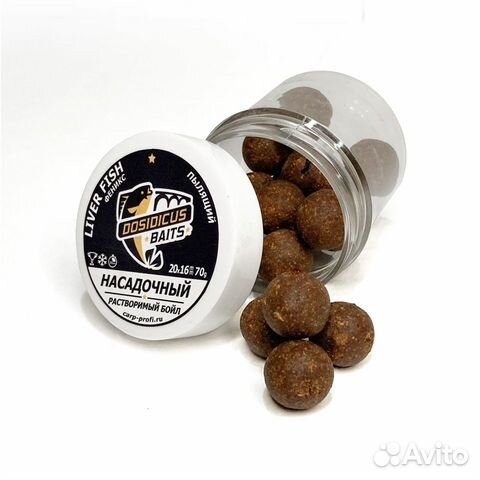 Насадочные растворимые бойлы Печень