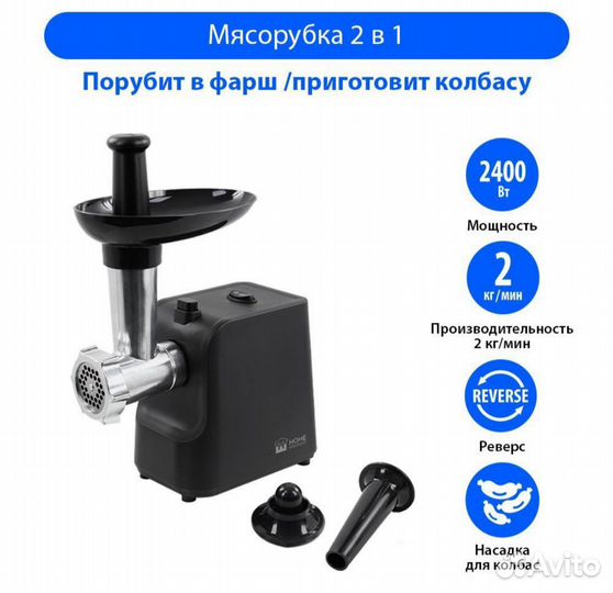 Мясорубка электрическая. Новая