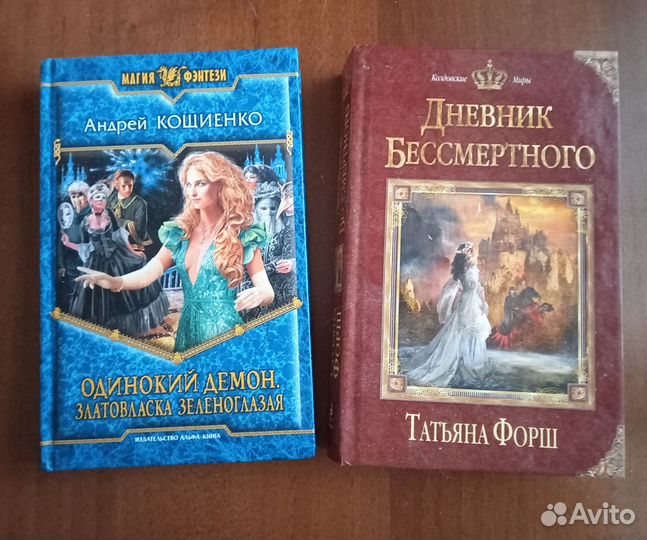 Книги фентези фантастика