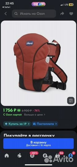 Сумка-кенгуру Chicco marsupio go baby carrier, 0m