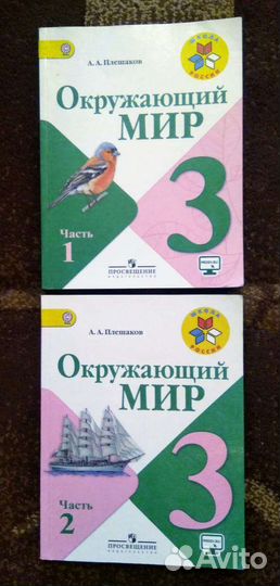 Учебники 3 класс перспектива