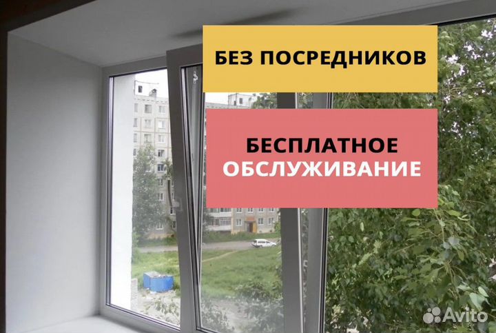 Пластиковые окна