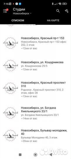 Абонемент в студию растяжки ledystrech