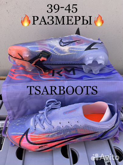 Бутсы Nike Mercurial Vapor 14 Elite Mbappe