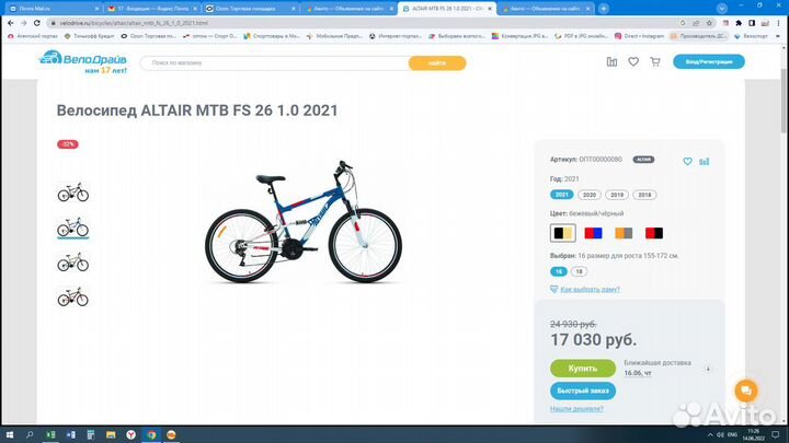 Велосипед altair MTB FS 26 1.0 2021