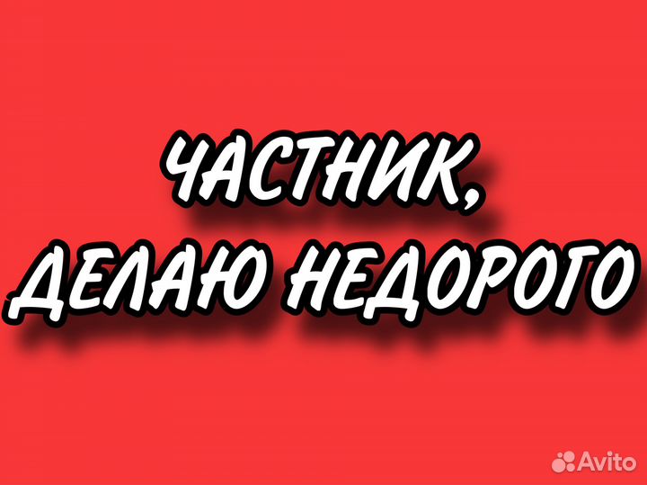 Штукатурка / штукатурка стен с материалами