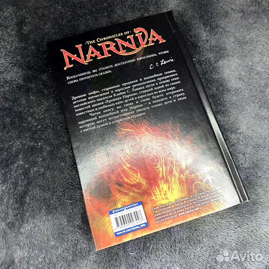 Книга хроники нарнии