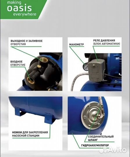 Насосная станция oasis SR 60/42P - 50