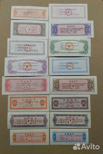 Рисовые деньги, Китай 40шт. Без повторов