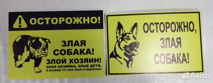 Таблички из пластика