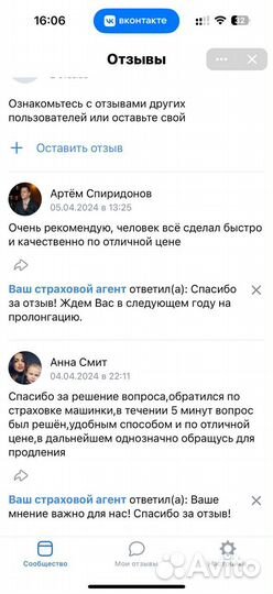 Расчет и оформление страхового полиса
