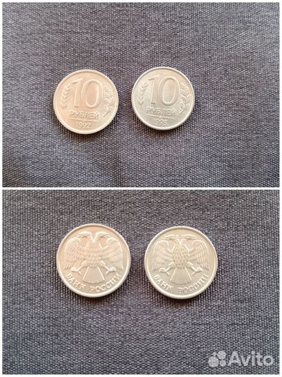 Монеты гкчп и РФ 1992-1993 гг