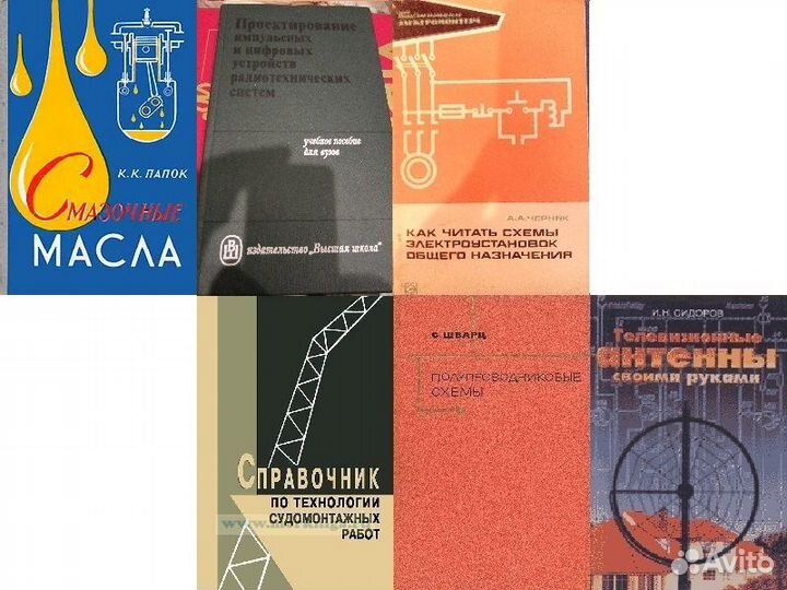 Книги по электронике радиотехнике электротехнике