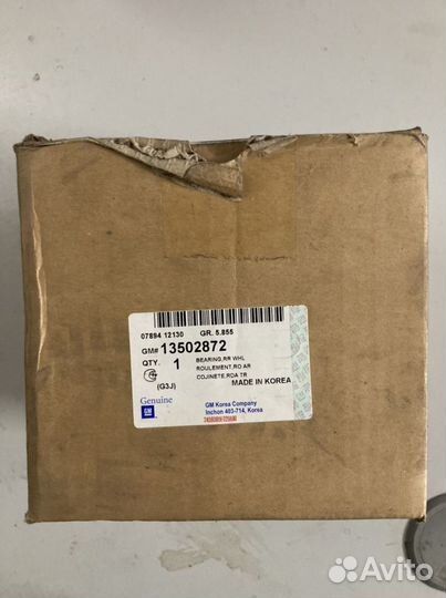 Ступица задняя Opel Astra J,Chevrolet Cruze GM