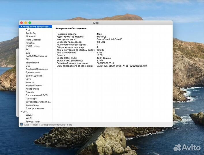 iMac Late 2013 16Gb 2Tb ssd