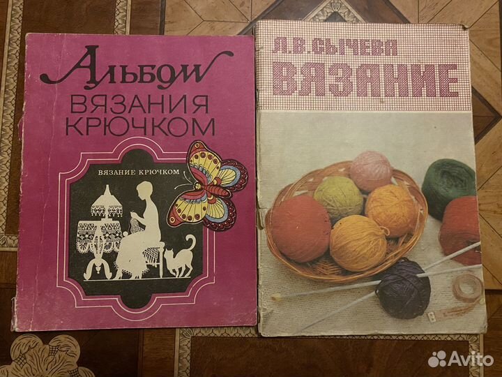 Книги и журналы по вязанию 1969г/ цена за все