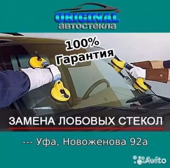 Лобовое стекло BAW Fenix 3346 2007