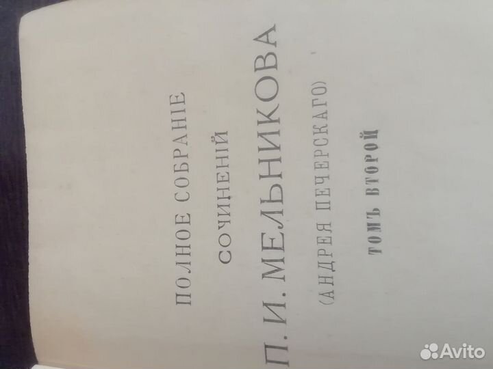 Антикварные книги