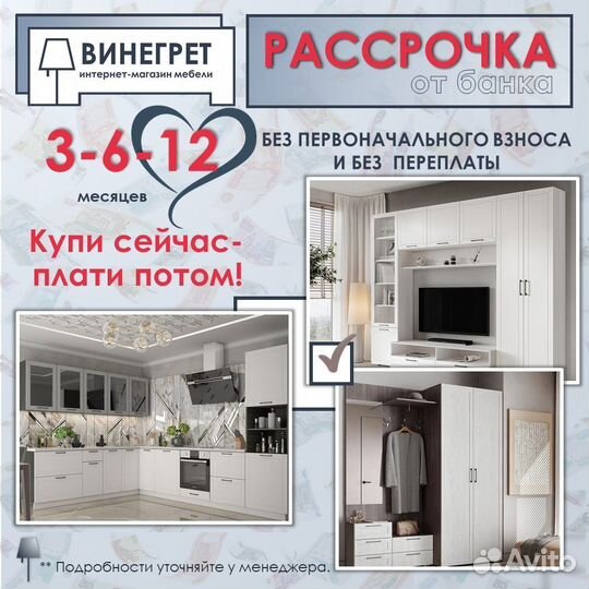 Готовая кухня 2 метра