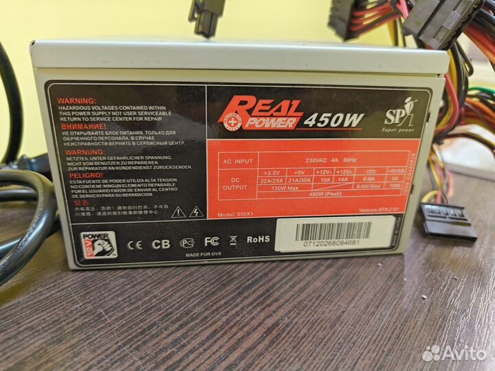 Блок питания 450w