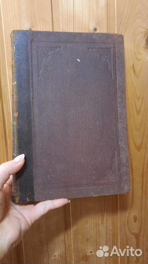 Книга Жизнь животных А.Э.Брэма