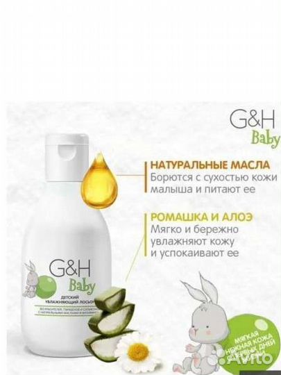 Детский лосьон амвей