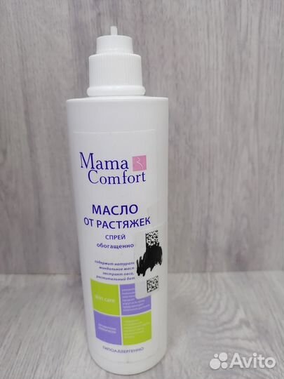 Масло от растяжек