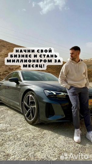 Доведем до результата,готовый бизнес не франшиза