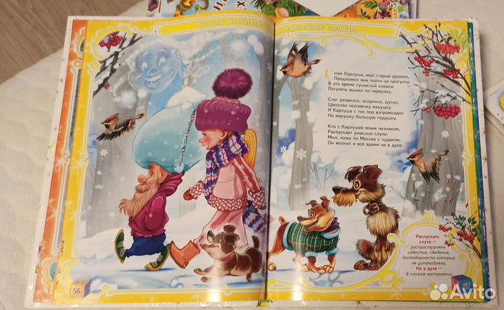 Книги для малышей и дошкольников