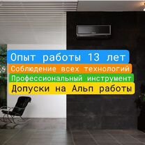 Установка и продажа кондиционеров с доставкой, Щербинка