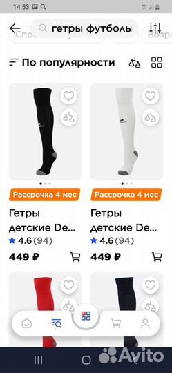 Гетры детские и мужские футбольные