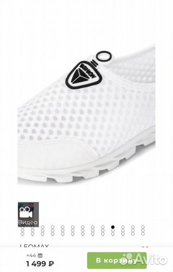 Новые кроссовки leomax 