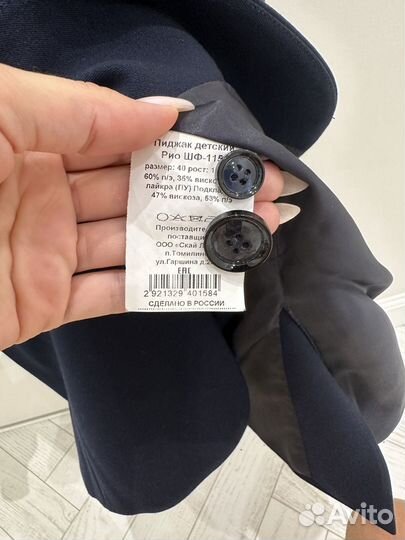 Пиджак школьный для мальчика 158