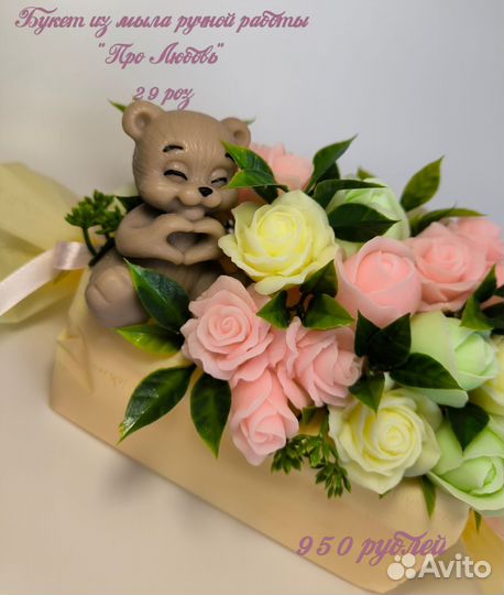 Букет из мыла ручной работы