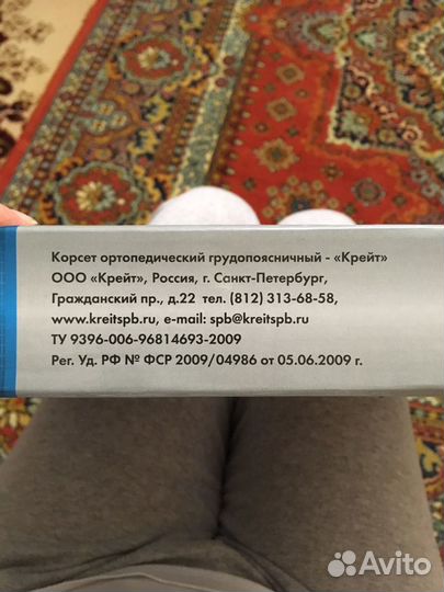 Корсет ортопедический