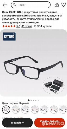 Очки kateluo с защитой от экрана