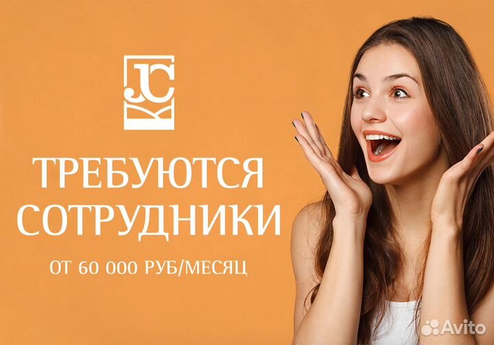 Продавец-консультант/ Ежедневные выплаты