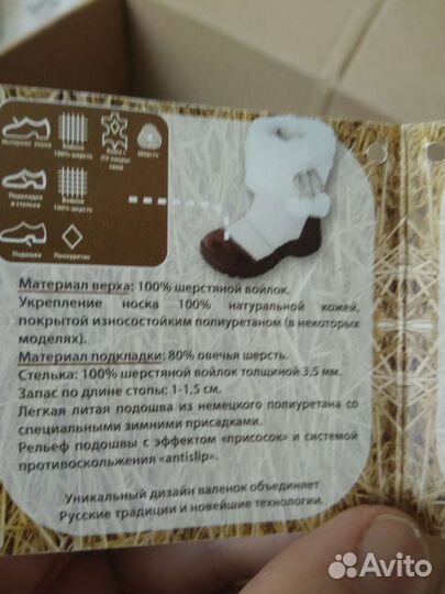 Валенки Филиппок