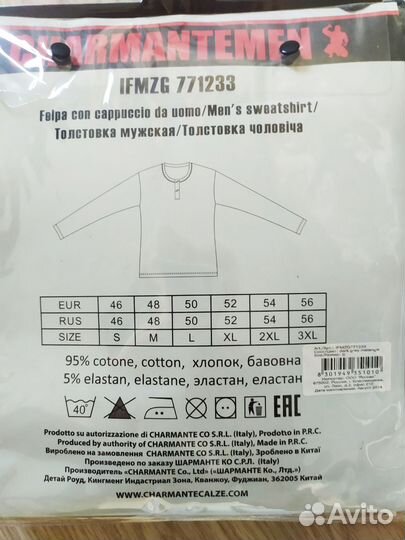 Домашняя одежда мужская