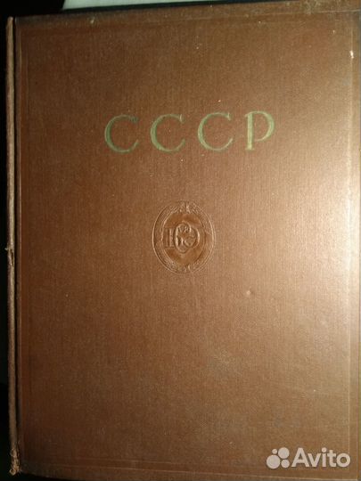 Большая советская энциклопедия