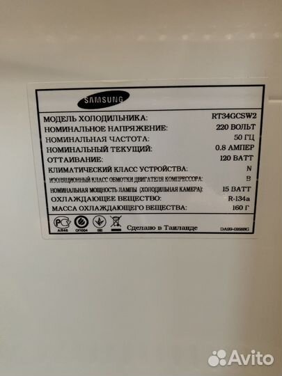 Холодильник бу samsung
