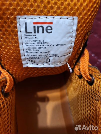 Спецобувь летняя 41