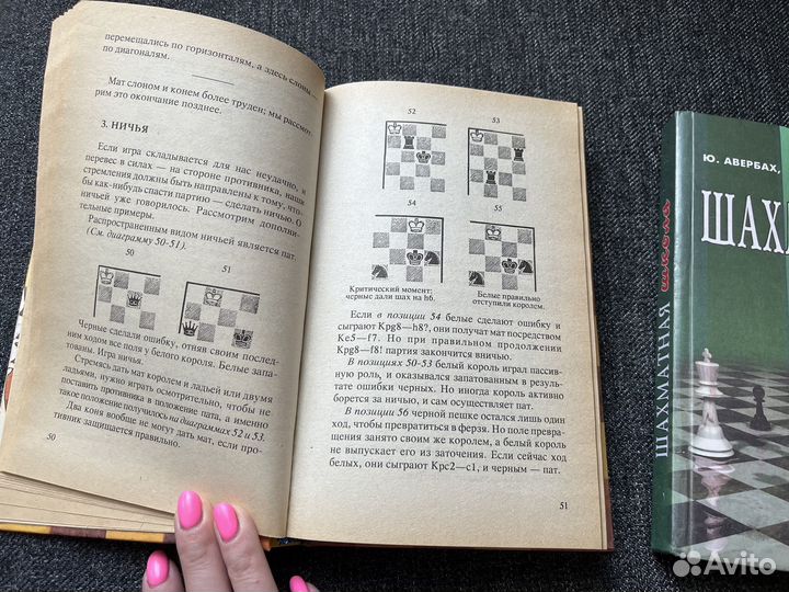 Шахматы детям книга