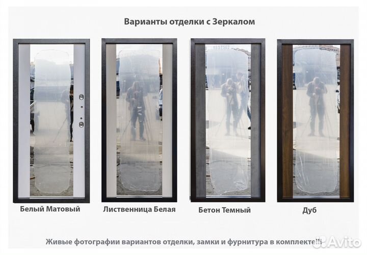 Дверь входная металлическая с зеркалом Фьюжен