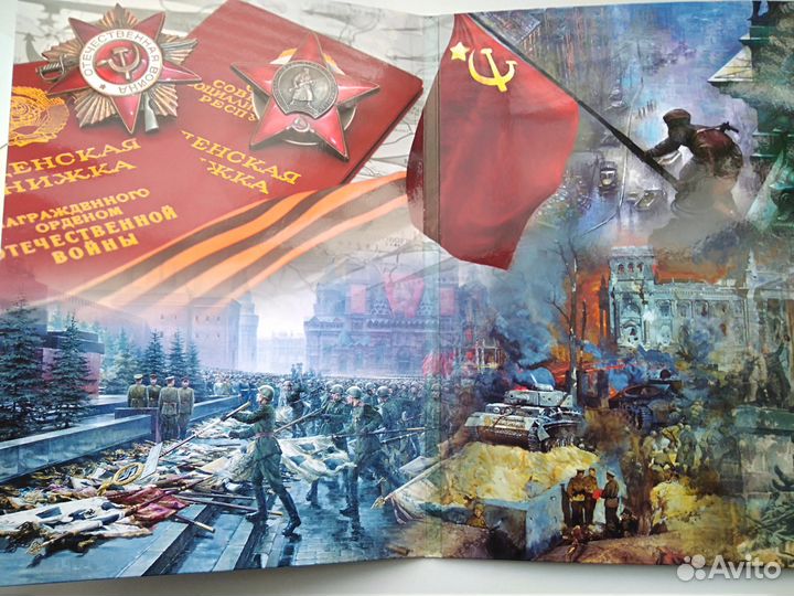 Памятные монеты в альбоме