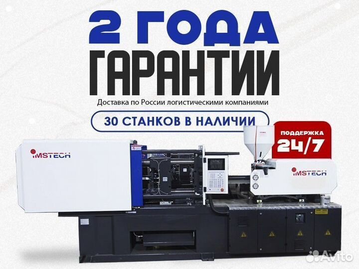 Термопластавтомат SSF 520