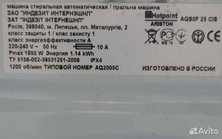 Стиральная машина бу hotpoint ariston